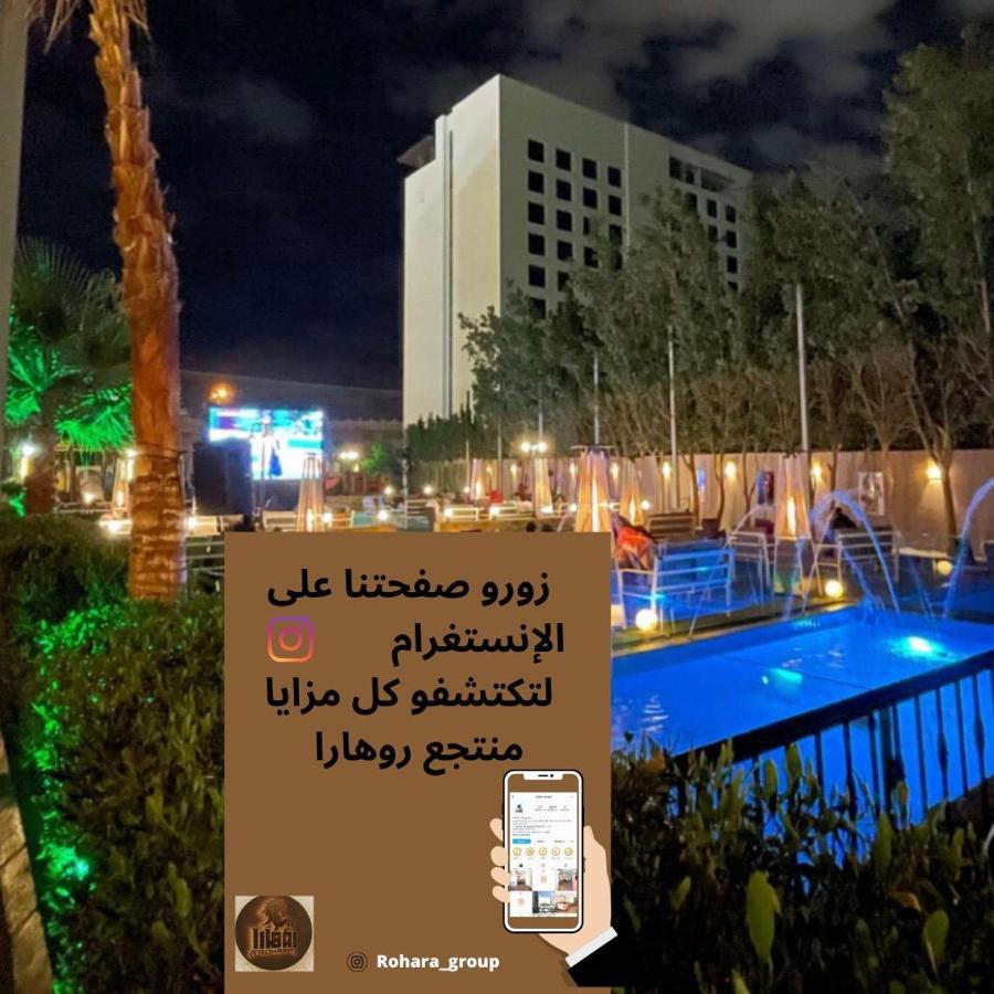 Rohara Resort Ta'if Extérieur photo